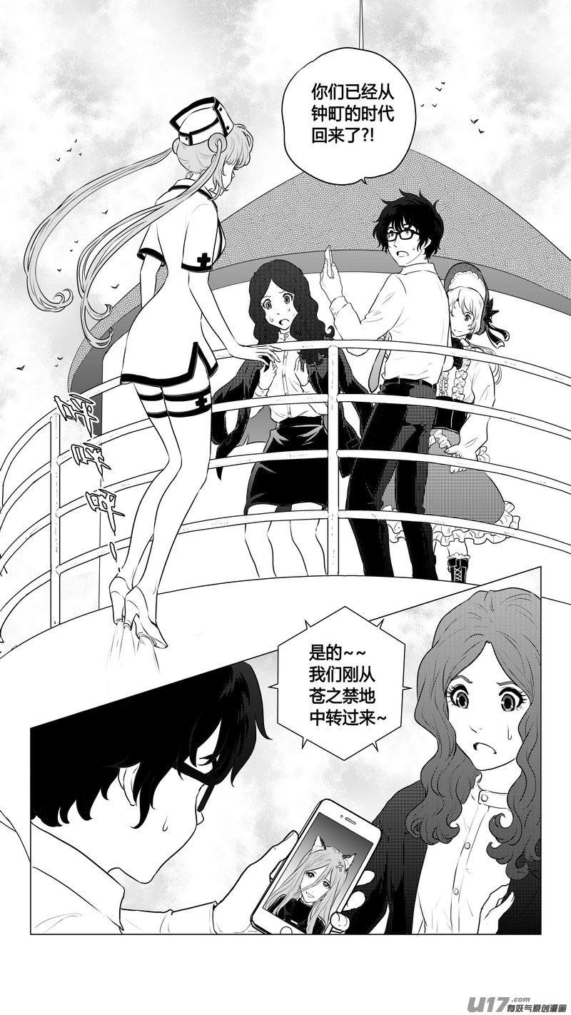 Ⅰ第五章《点燃的启程》03-第29话