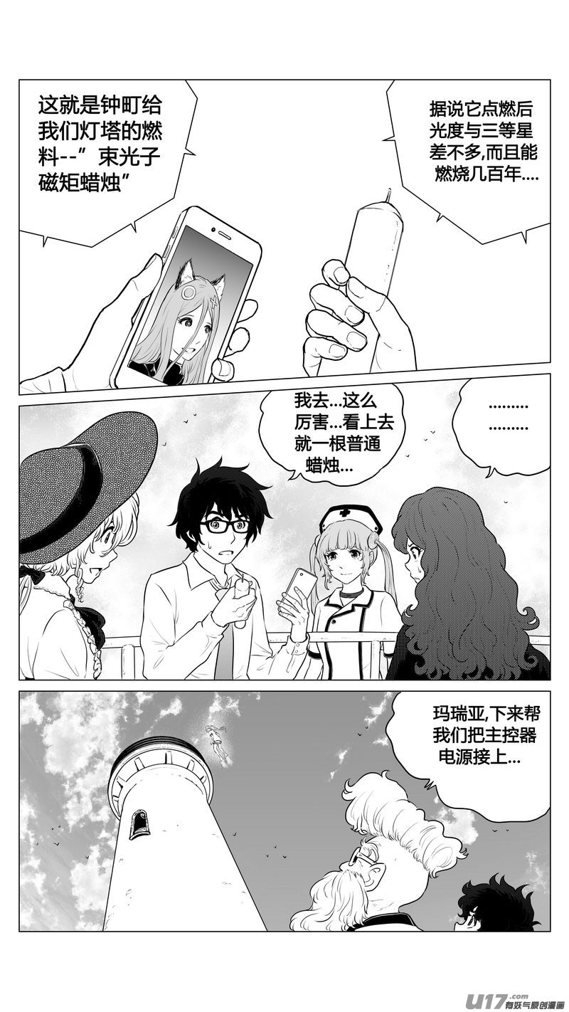 Ⅰ第五章《点燃的启程》03-第29话