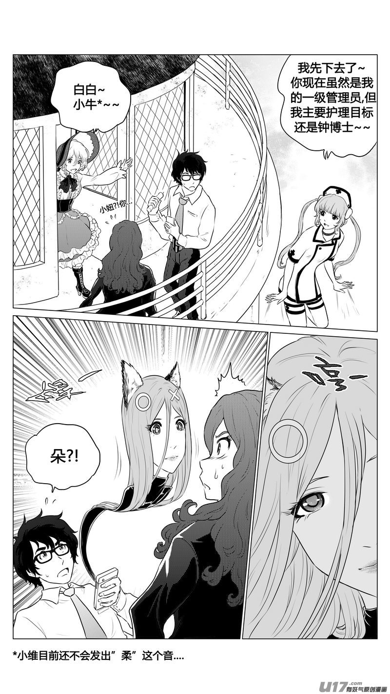 Ⅰ第五章《点燃的启程》03-第29话