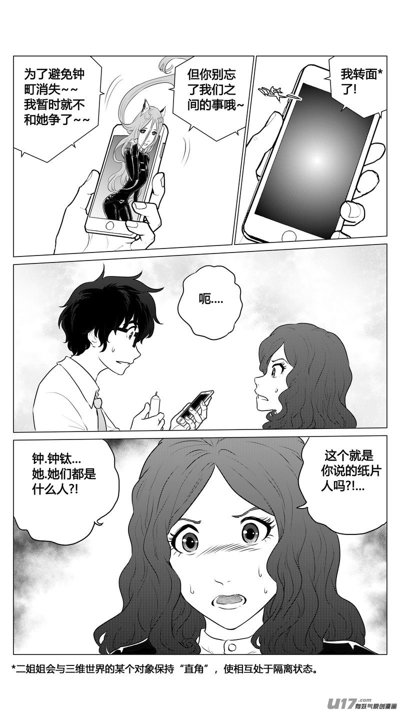 Ⅰ第五章《点燃的启程》03-第29话