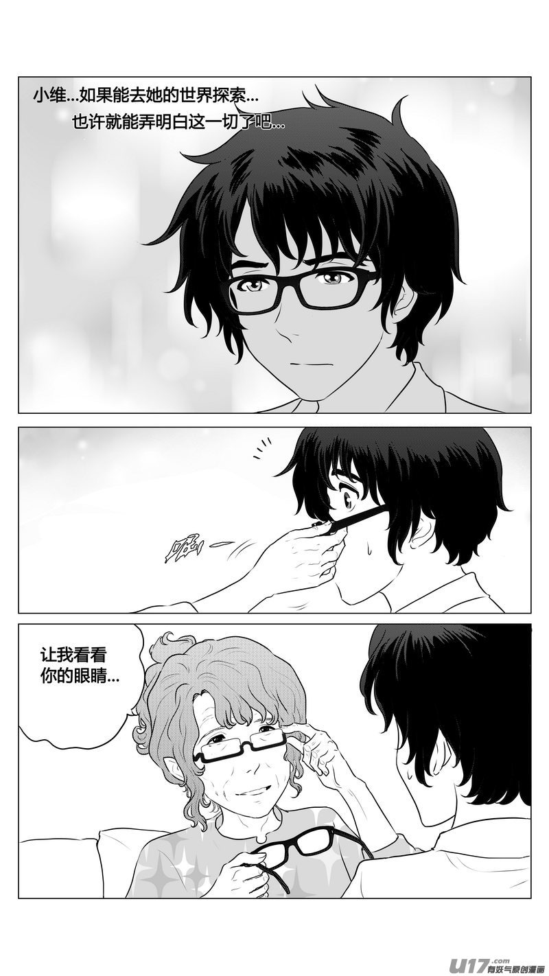 Ⅰ第五章《点燃的启程》03-第29话