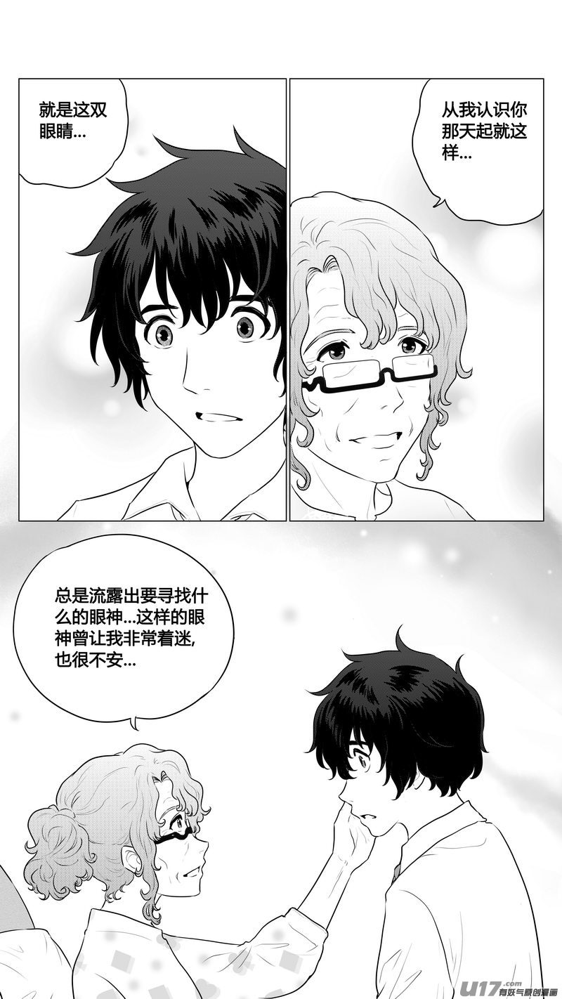 Ⅰ第五章《点燃的启程》03-第29话