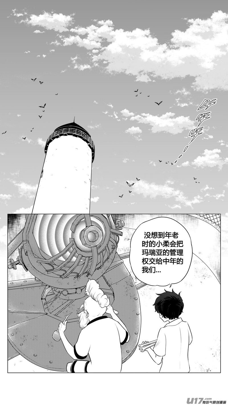 Ⅰ第五章《点燃的启程》03-第29话