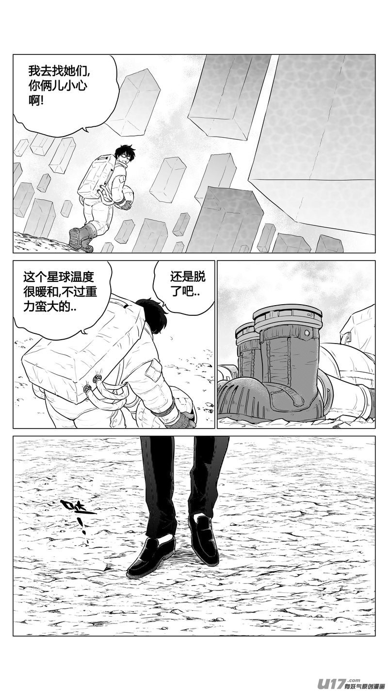 Ⅰ第六章《禁地通勤》01-第31话