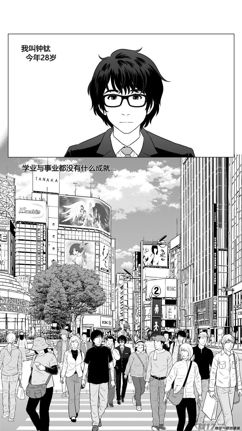 Ⅰ第六章《禁地通勤》01-第31话