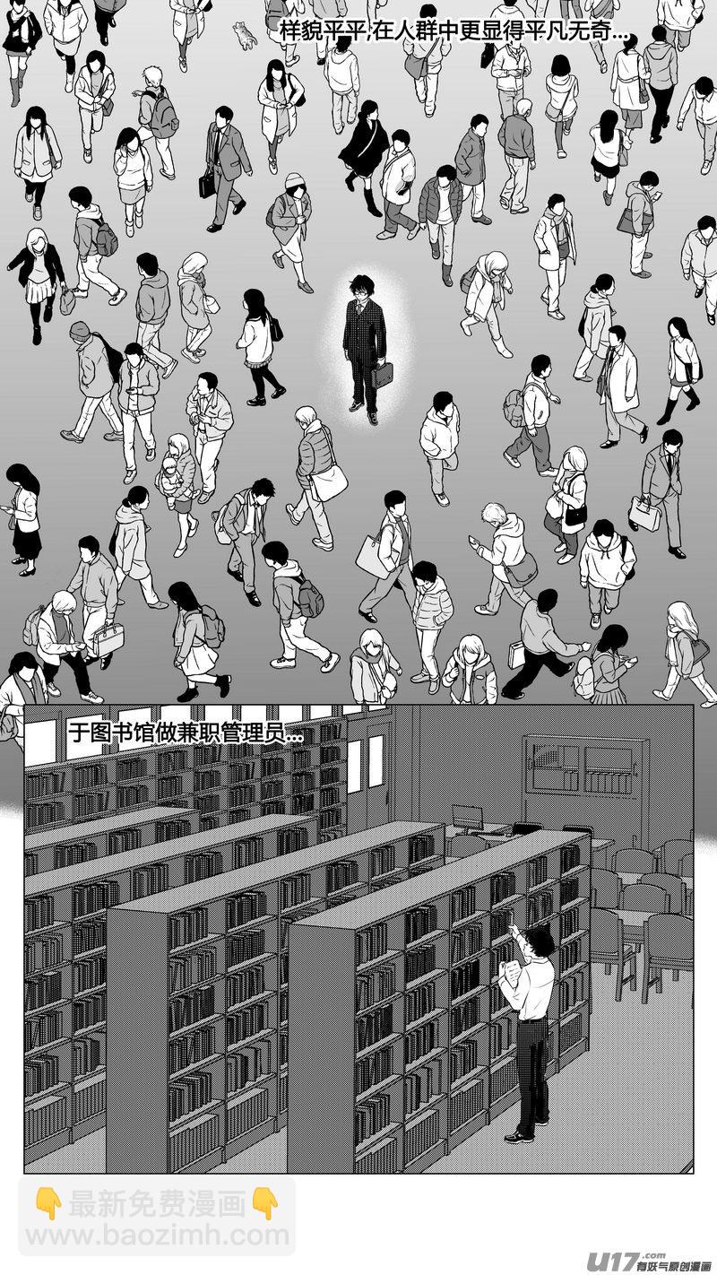 Ⅰ第六章《禁地通勤》01-第31话