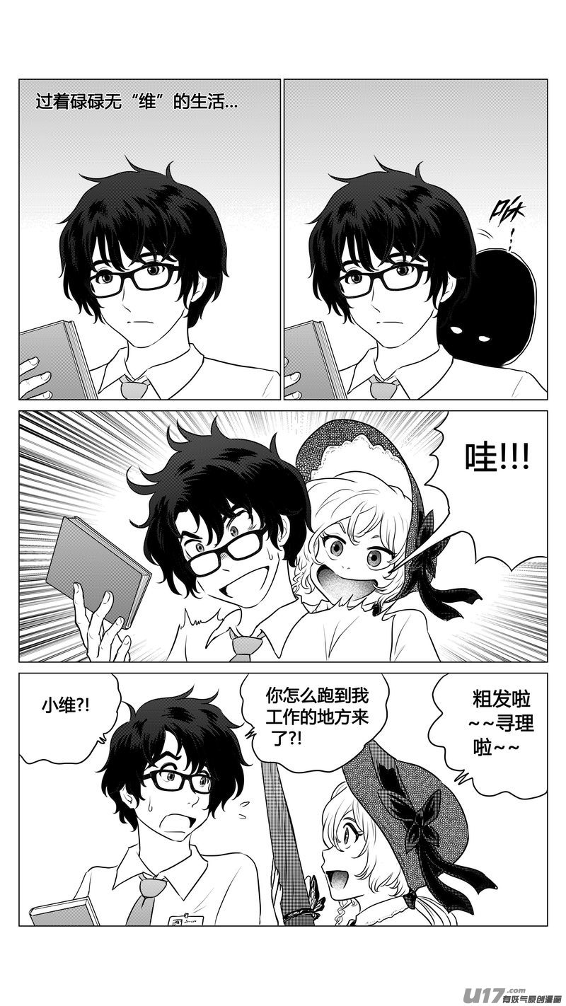 Ⅰ第六章《禁地通勤》01-第31话