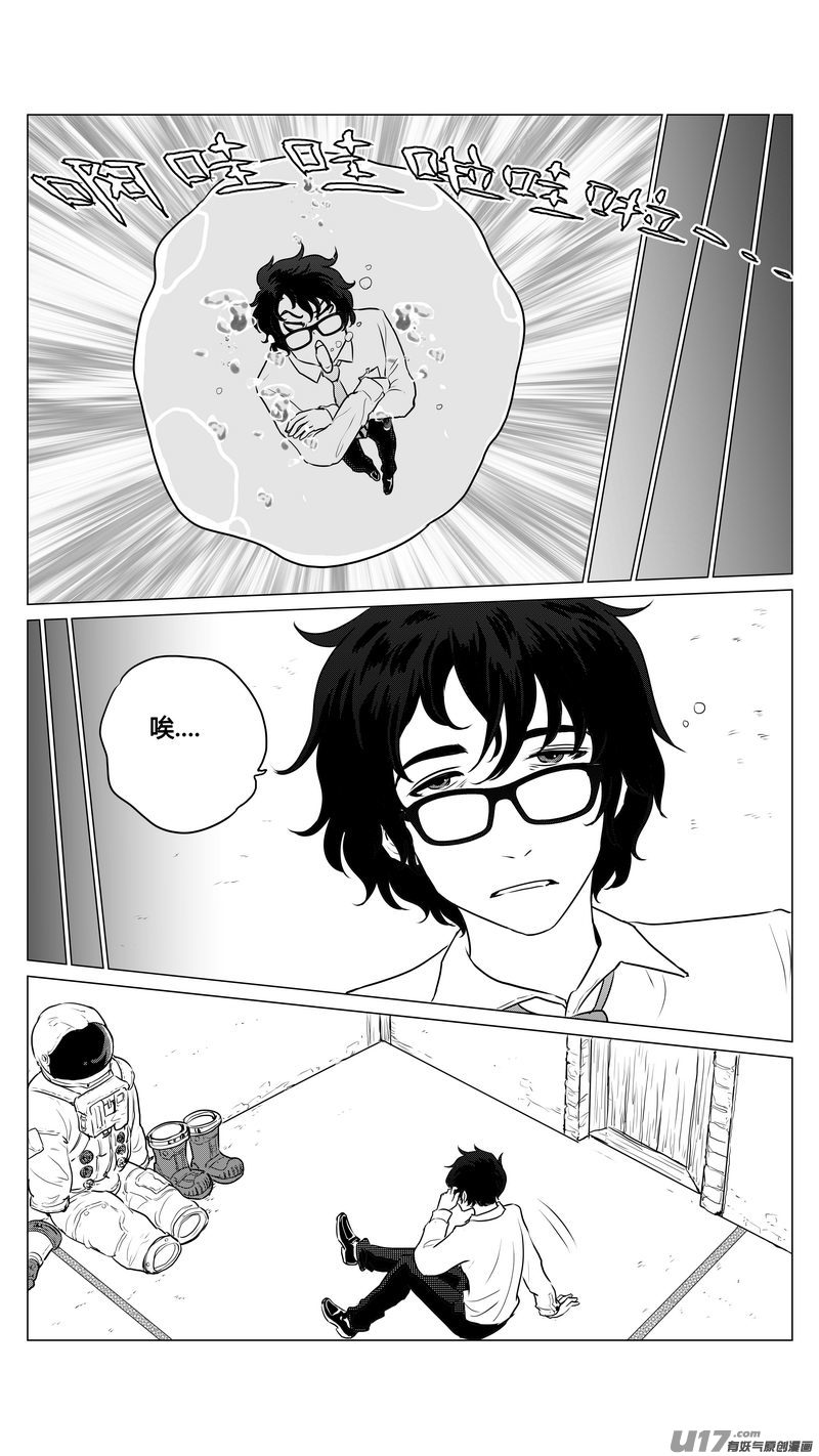 Ⅰ第六章《禁地通勤》01-第31话