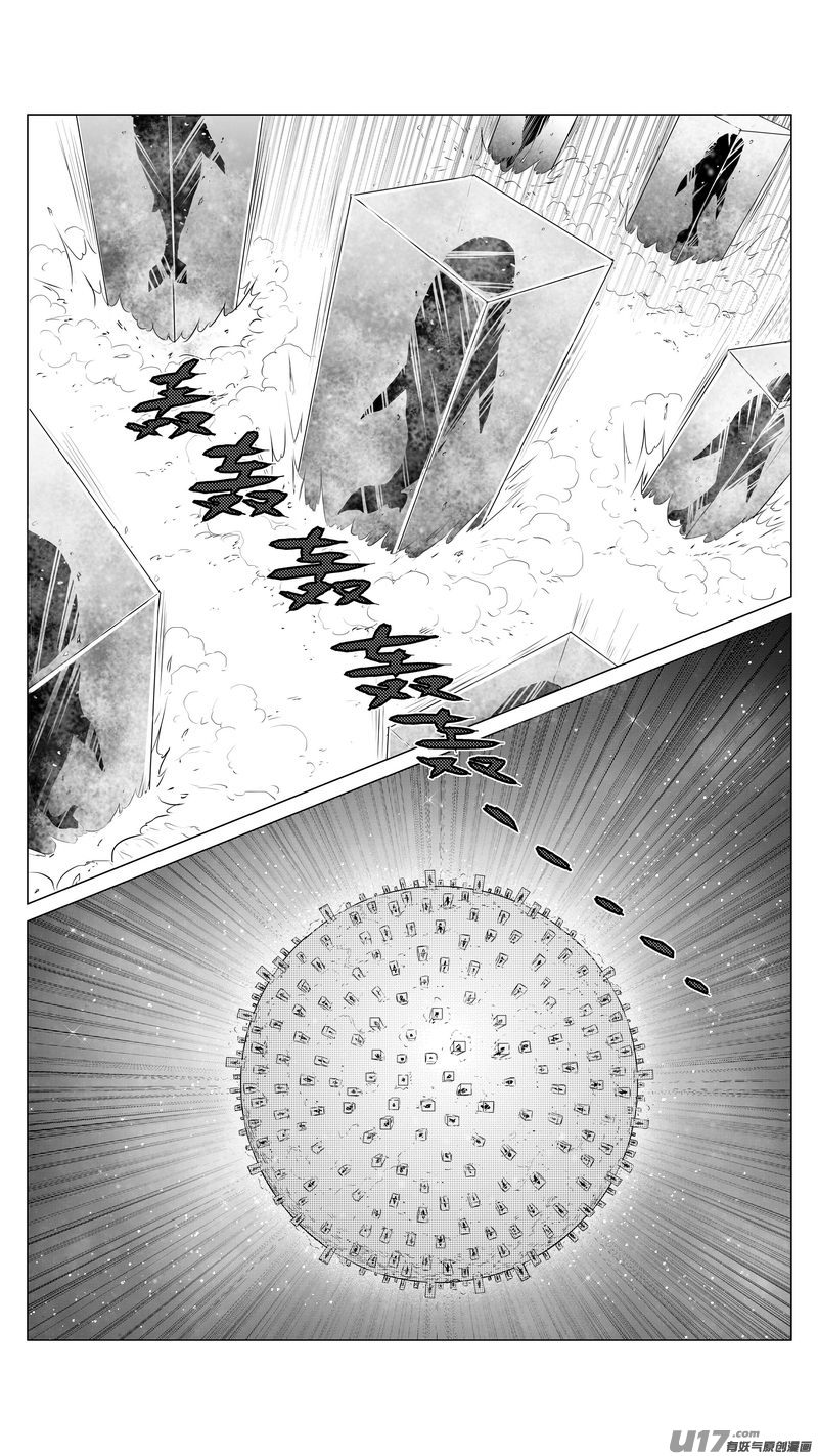 Ⅰ第六章《禁地通勤》03-第33话