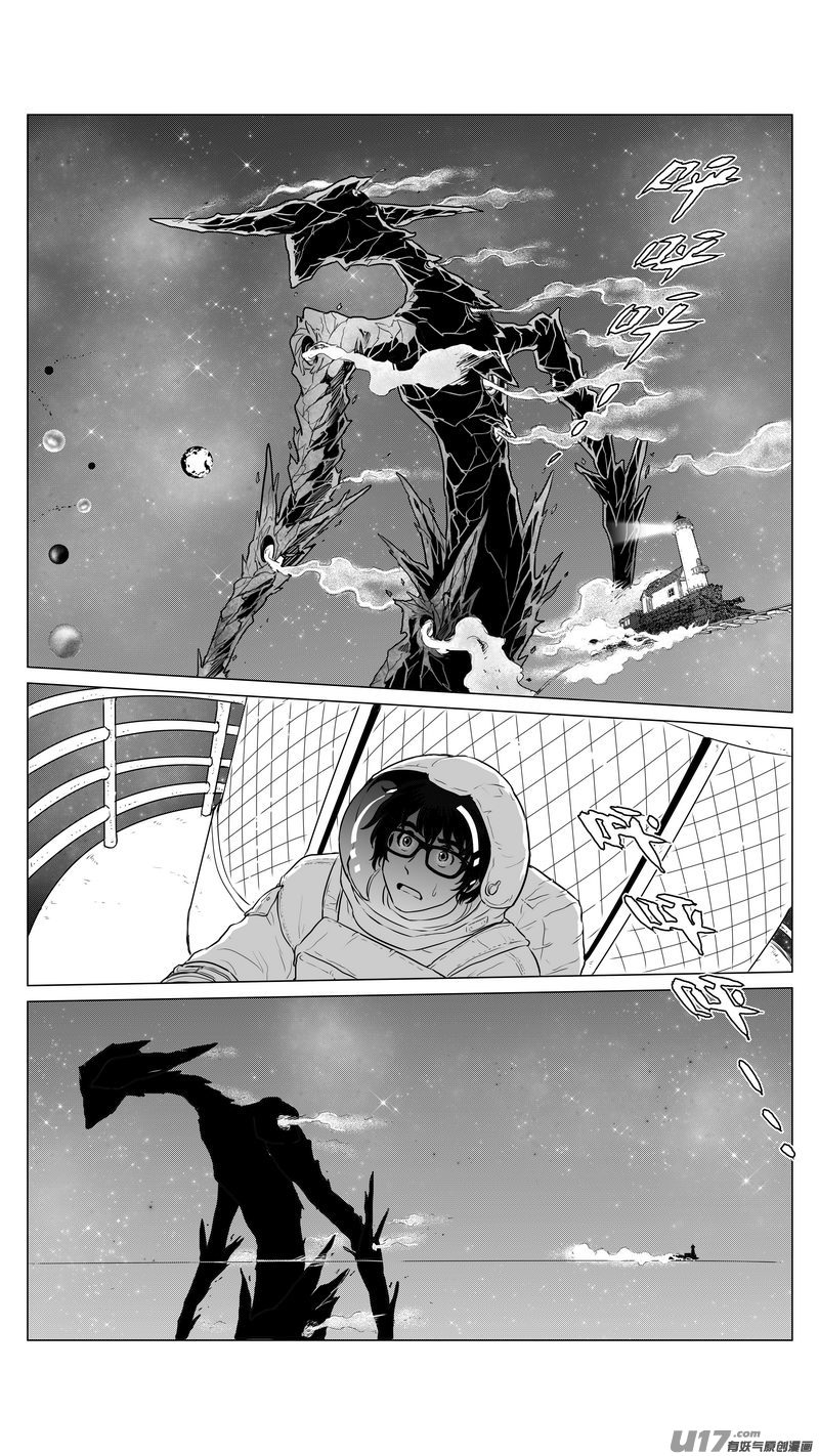 Ⅰ第六章《禁地通勤》03-第33话