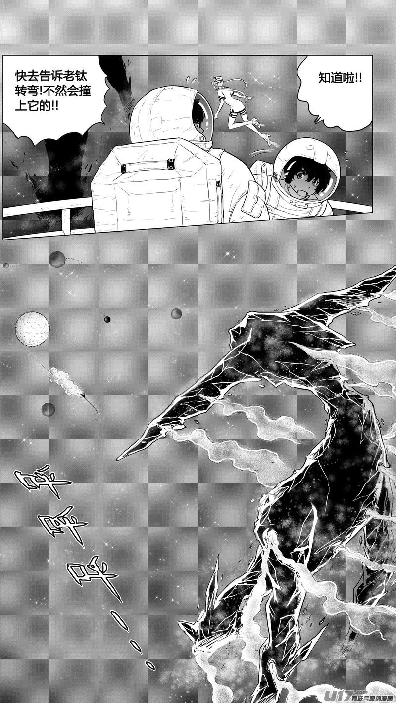 Ⅰ第六章《禁地通勤》03-第33话