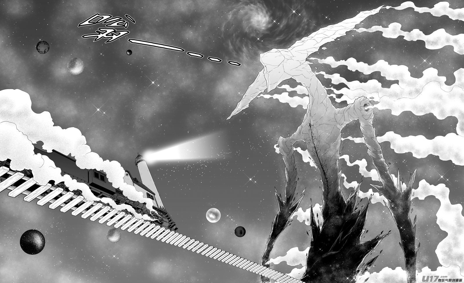 Ⅰ第六章《禁地通勤》03-第33话