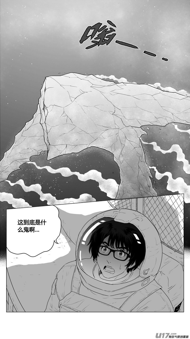 Ⅰ第六章《禁地通勤》03-第33话