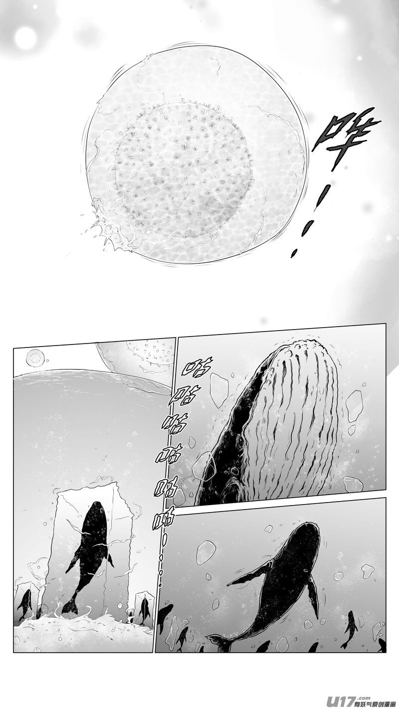 Ⅰ第六章《禁地通勤》05-第35话