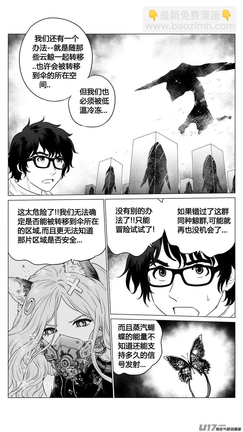 Ⅰ第六章《禁地通勤》05-第35话