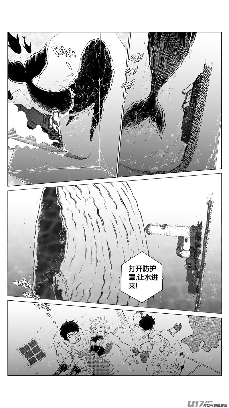 Ⅰ第六章《禁地通勤》05-第35话