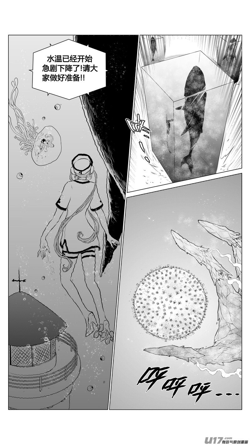 Ⅰ第六章《禁地通勤》05-第35话