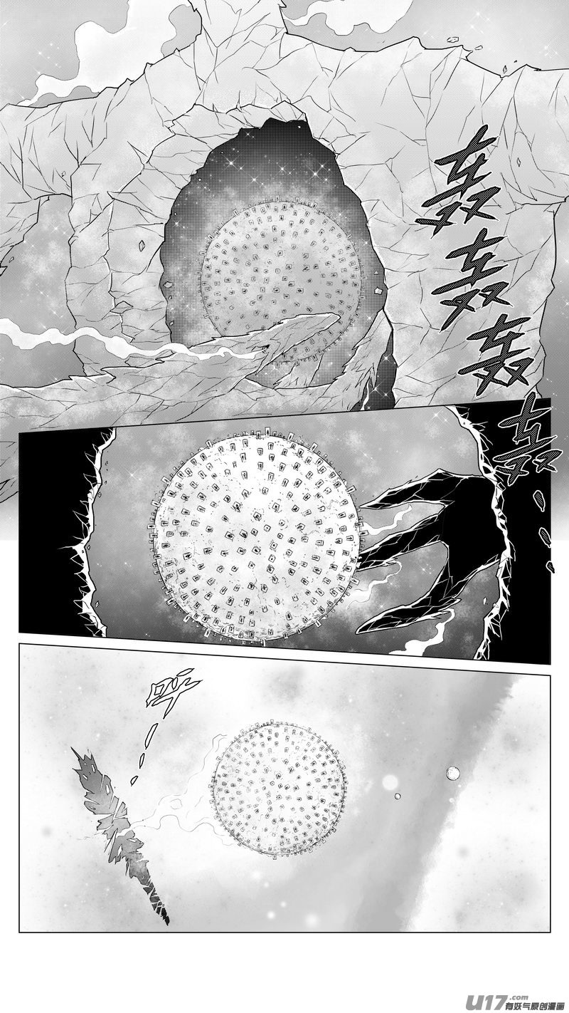 Ⅰ第六章《禁地通勤》05-第35话