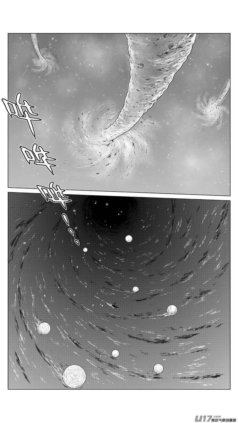 異界巡禮團 - Ⅰ第六章《禁地通勤》07 - 3