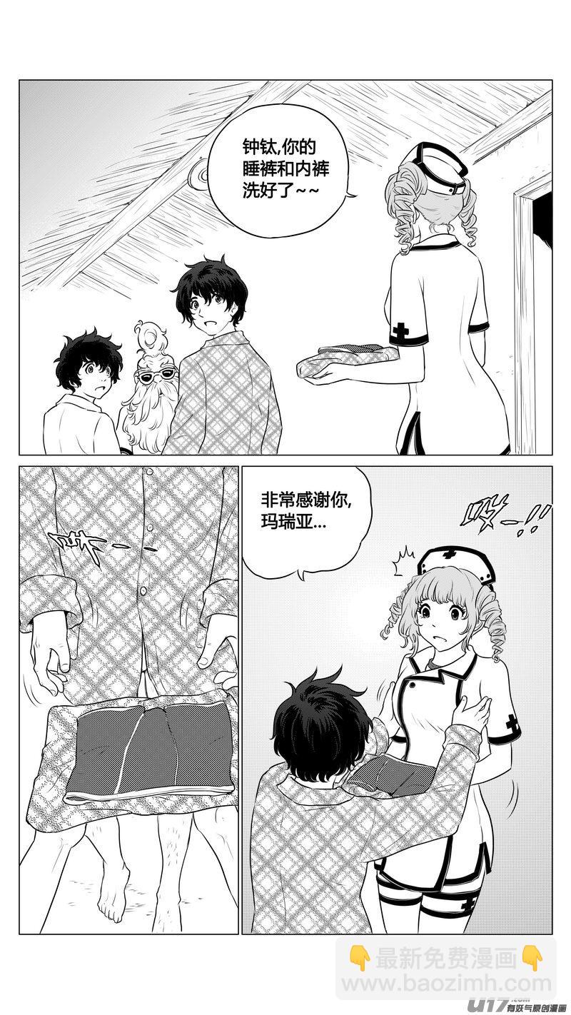 Ⅰ第七章《凝视者的嘲讽》01-第39话