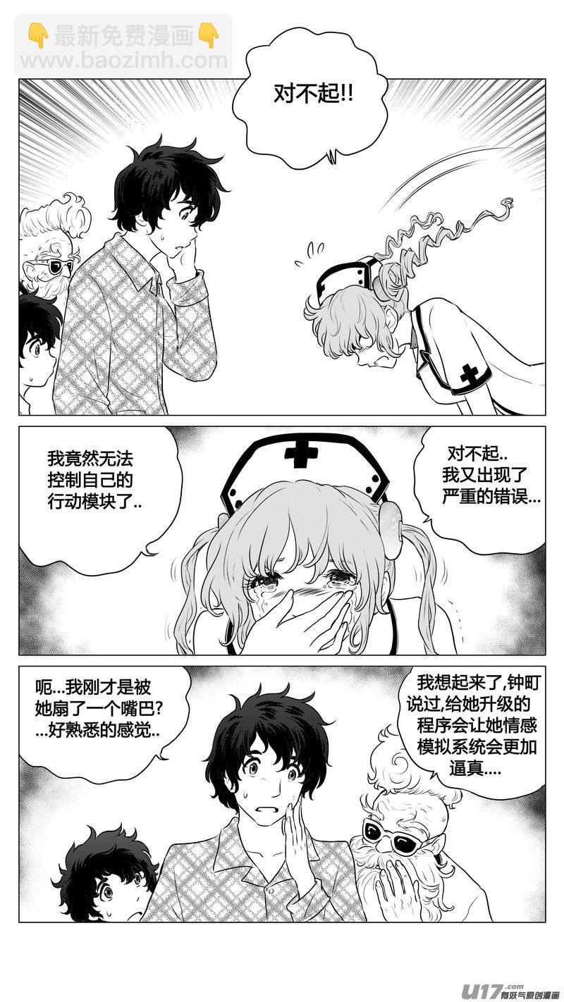 Ⅰ第七章《凝视者的嘲讽》01-第39话