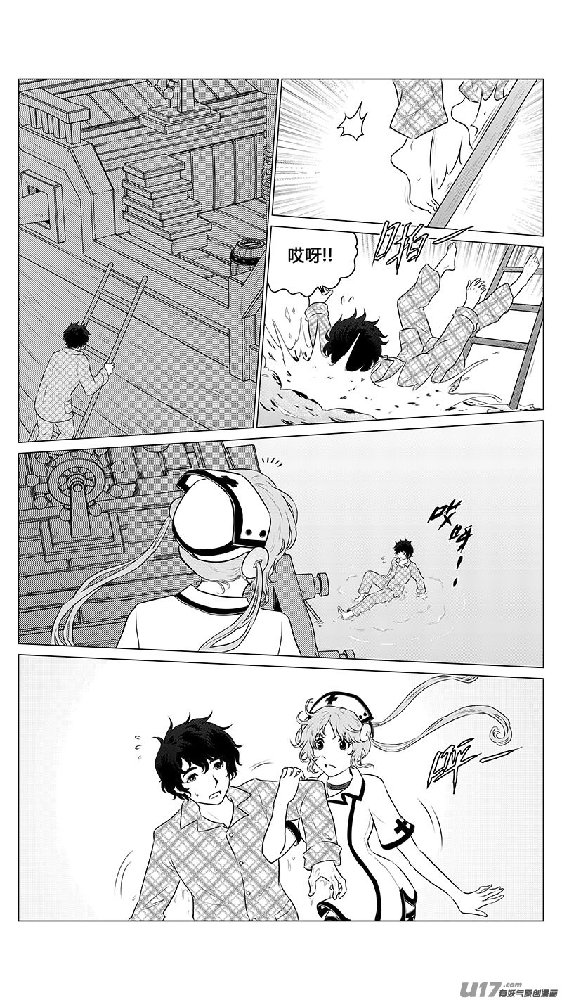 Ⅰ第七章《凝视者的嘲讽》01-第39话