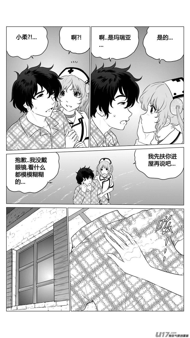 Ⅰ第七章《凝视者的嘲讽》01-第39话