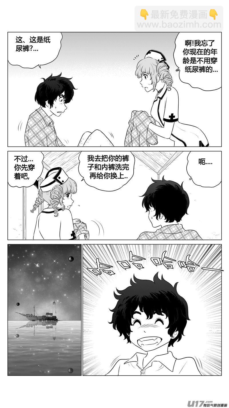 Ⅰ第七章《凝视者的嘲讽》01-第39话