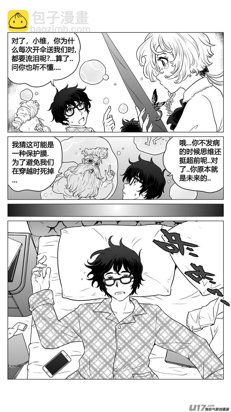 Ⅰ第二章《二姐姐的耳朵》01-第5话