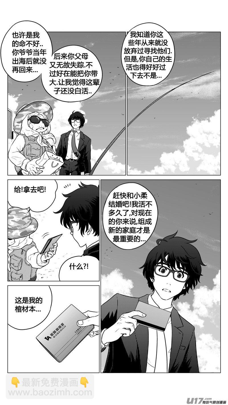 Ⅰ第二章《二姐姐的耳朵》01-第5话