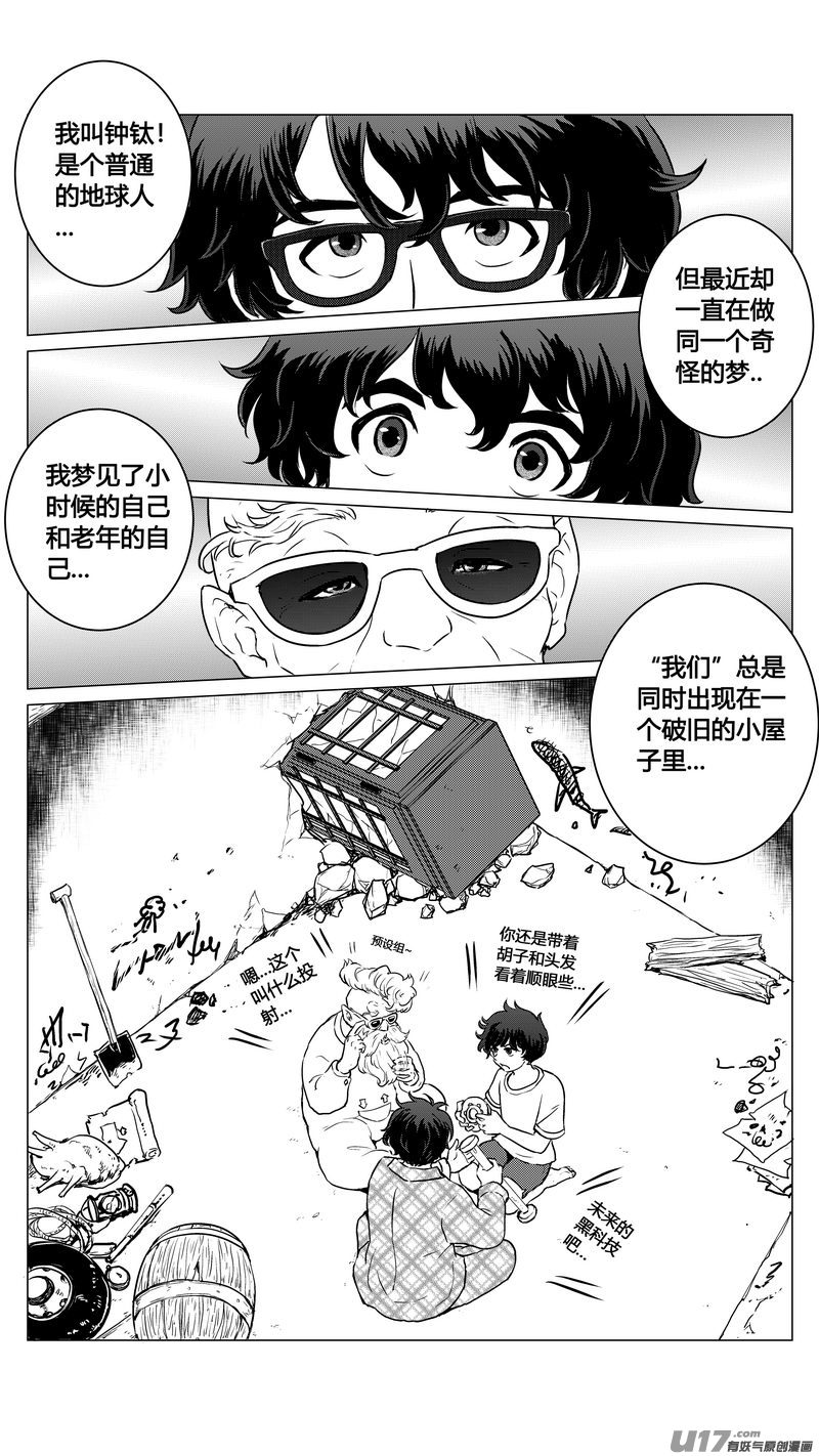 Ⅰ第二章《二姐姐的耳朵》01-第5话