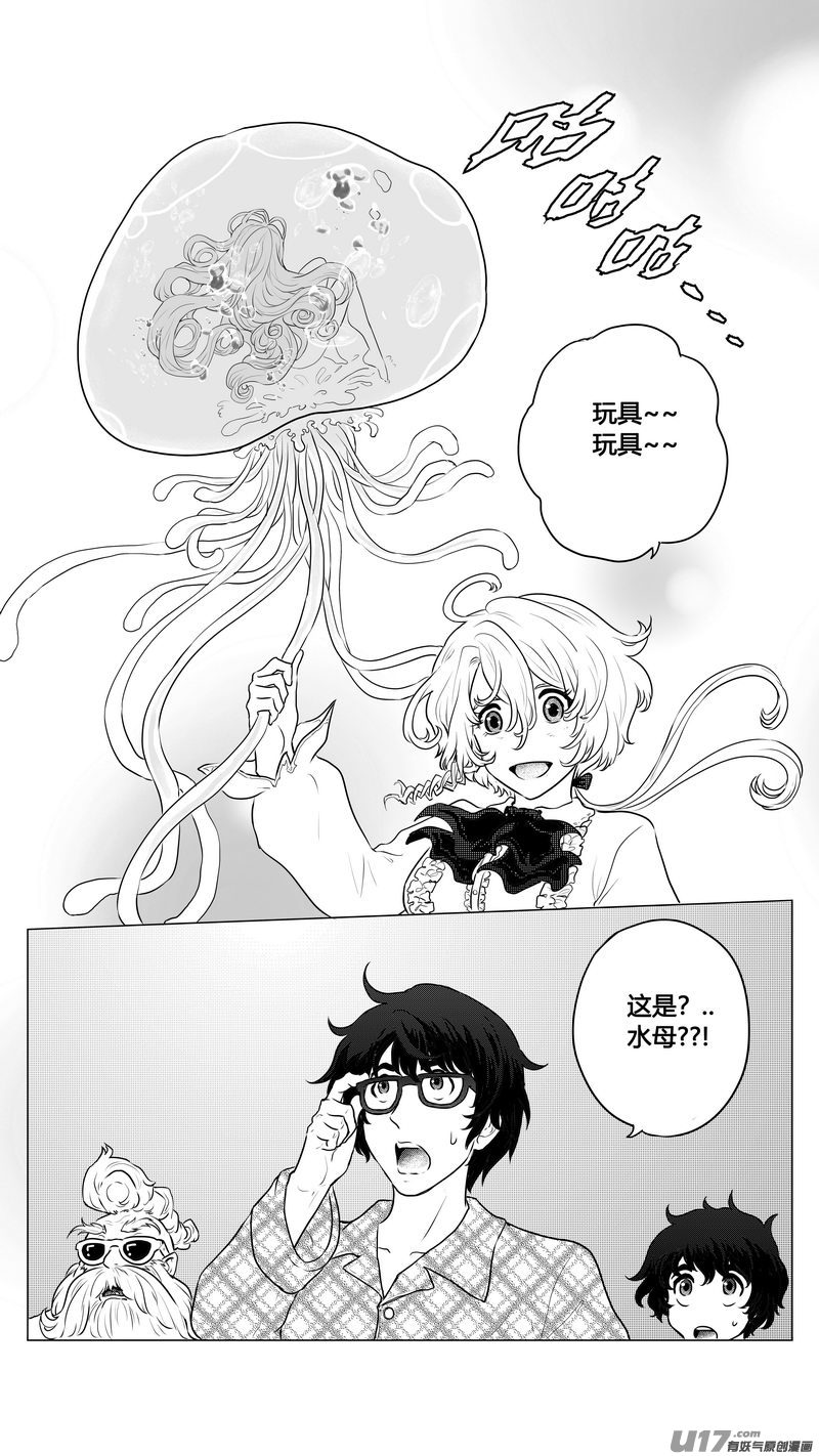 Ⅰ第二章《二姐姐的耳朵》01-第5话