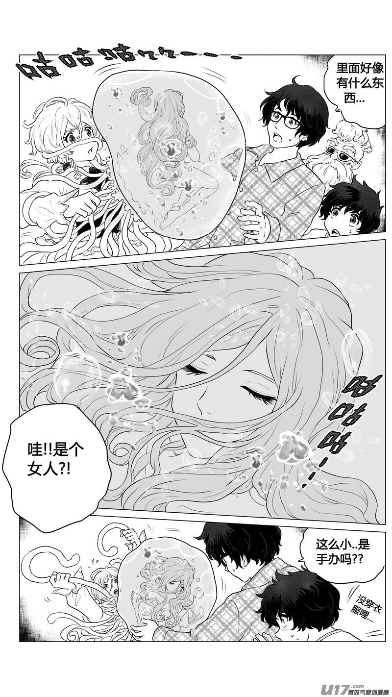 Ⅰ第二章《二姐姐的耳朵》01-第5话