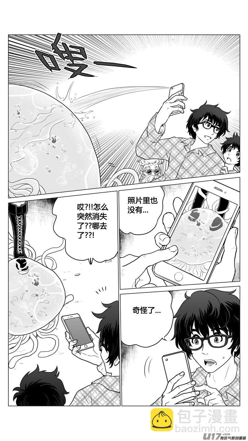 Ⅰ第二章《二姐姐的耳朵》01-第5话