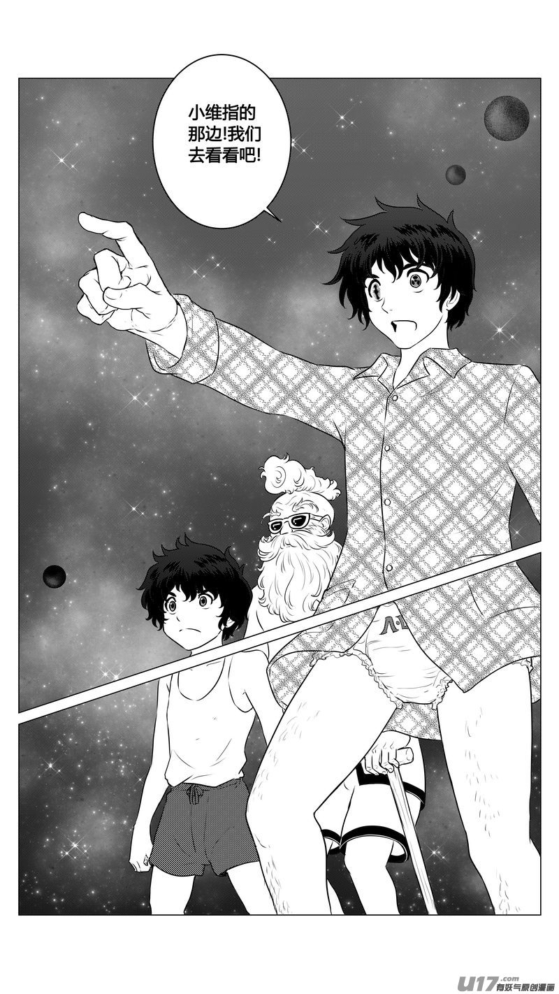 Ⅰ第七章《凝视者的嘲讽》03-第41话