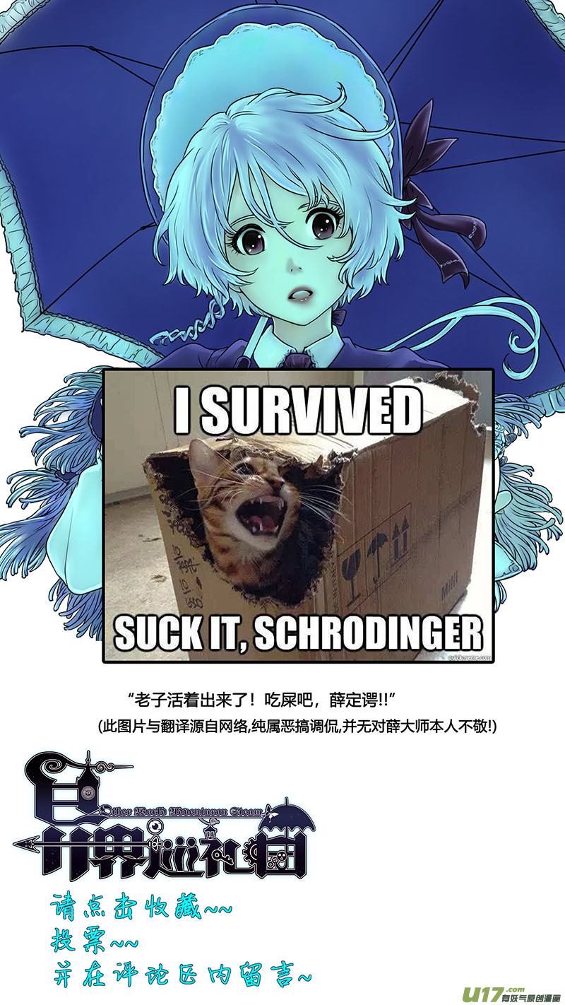 Ⅰ第七章《凝视者的嘲讽》03-第41话