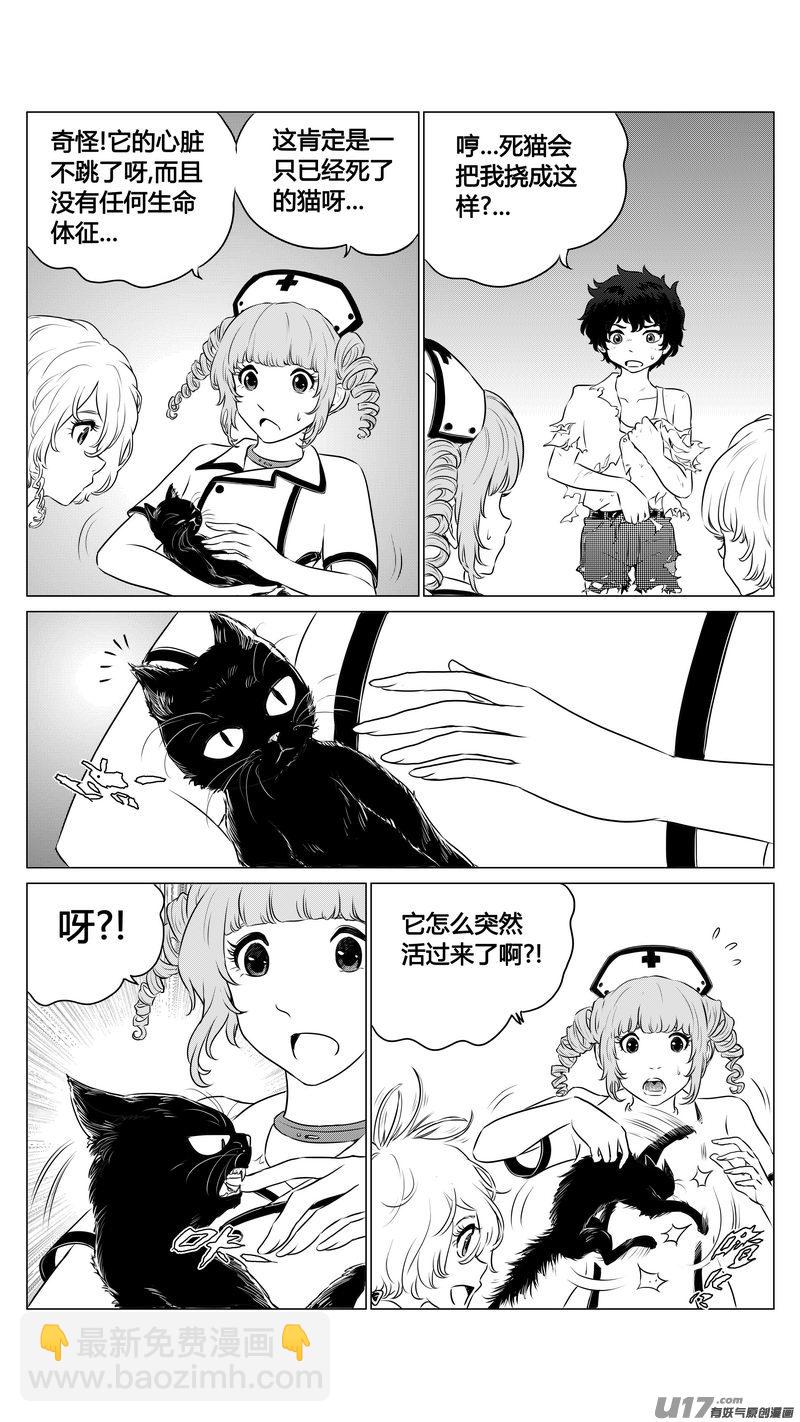 Ⅰ第七章《凝视者的嘲讽》03-第41话