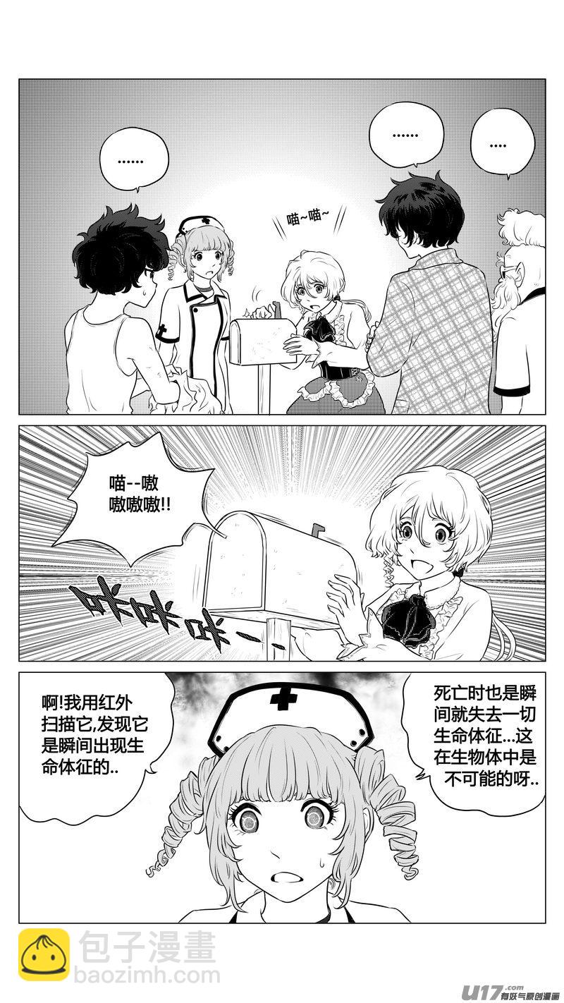 Ⅰ第七章《凝视者的嘲讽》03-第41话