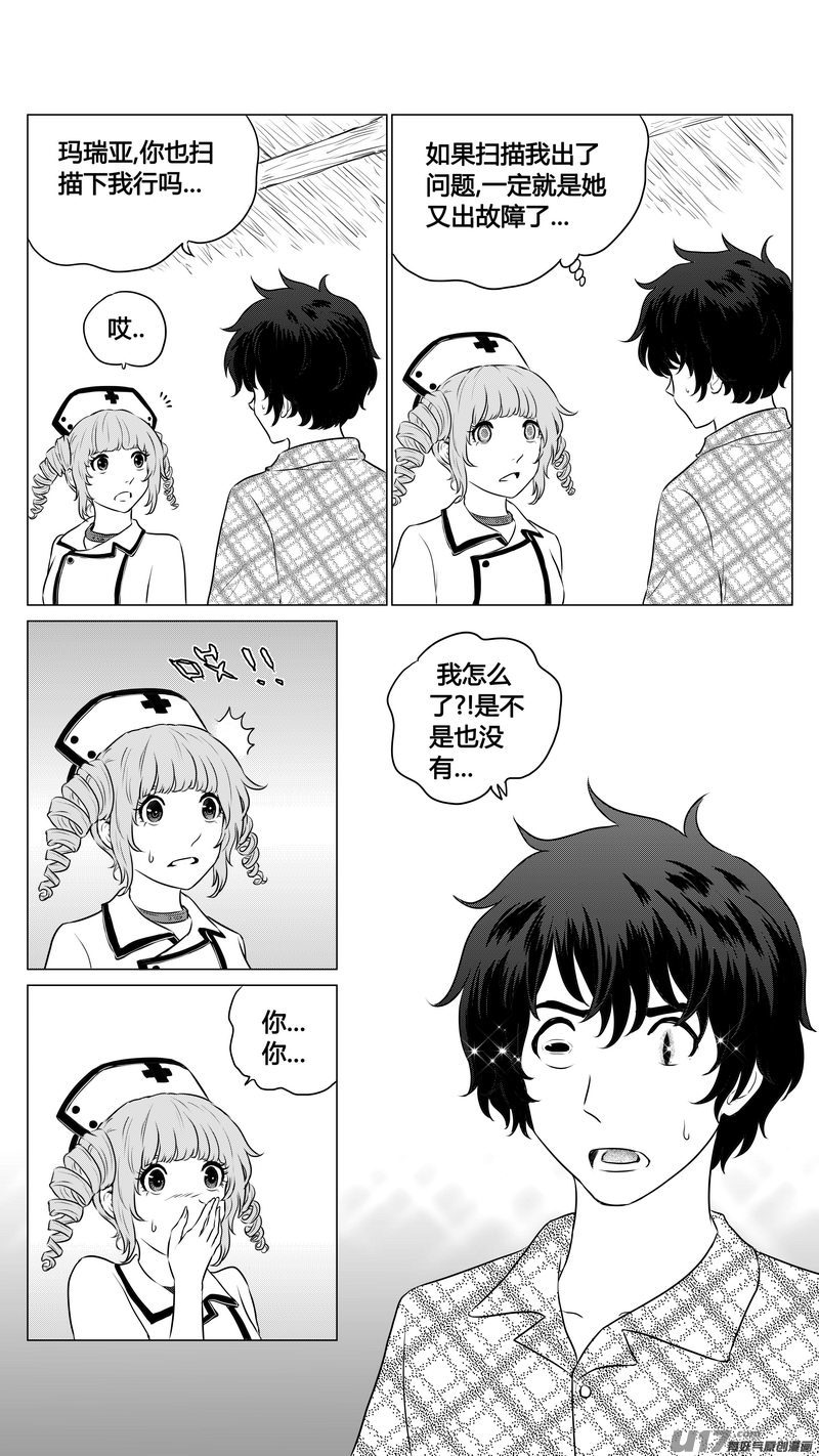 Ⅰ第七章《凝视者的嘲讽》03-第41话