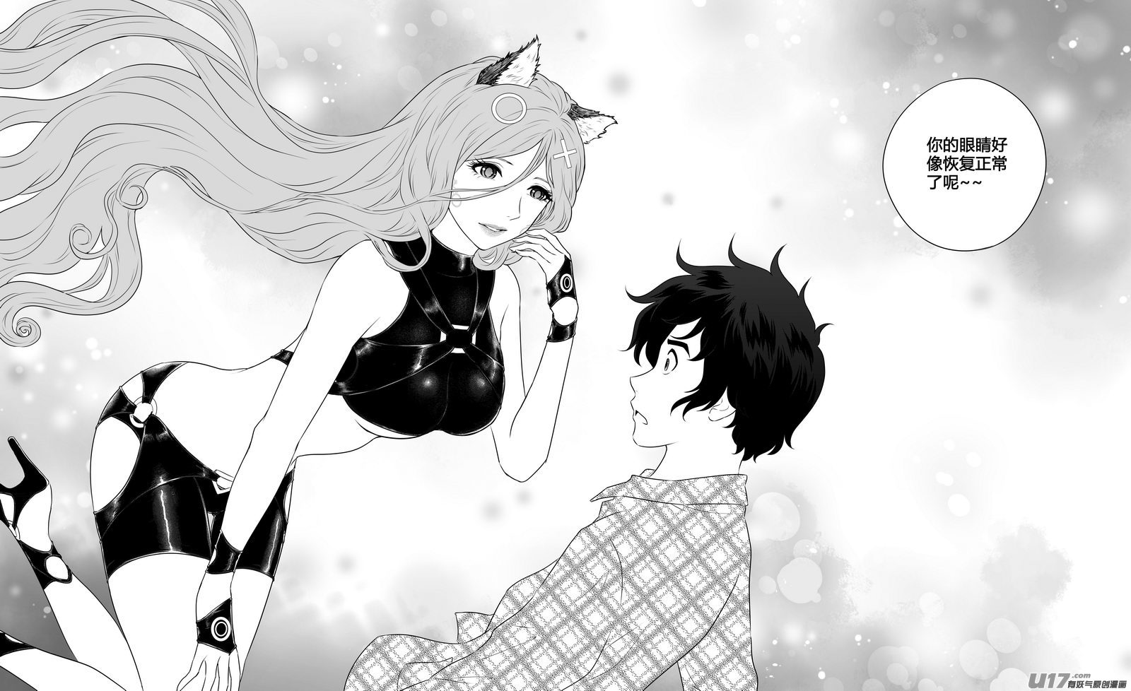 Ⅰ第七章《凝视者的嘲讽》05-第43话