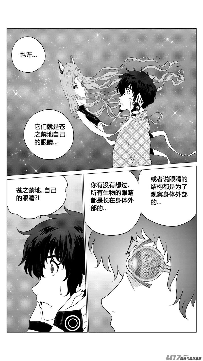 Ⅰ第七章《凝视者的嘲讽》05-第43话