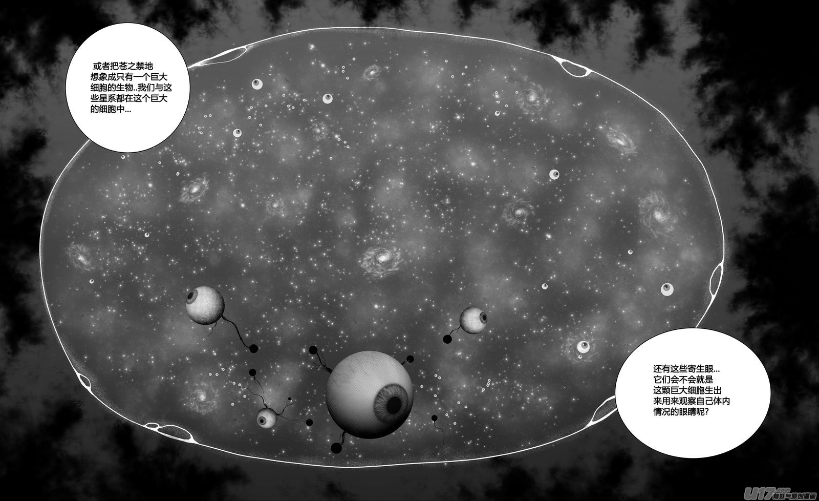 Ⅰ第七章《凝视者的嘲讽》05-第43话