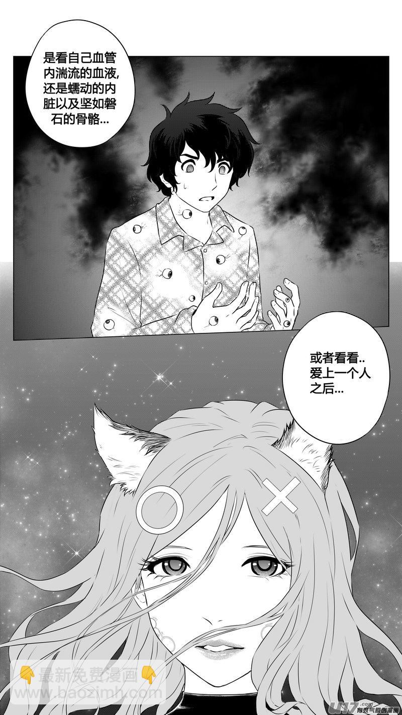 Ⅰ第七章《凝视者的嘲讽》05-第43话