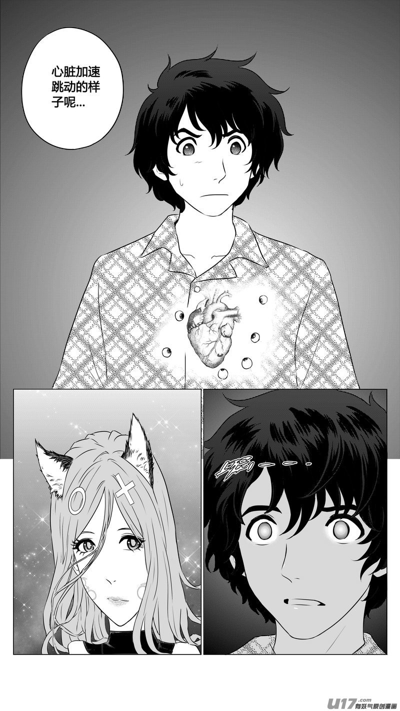 Ⅰ第七章《凝视者的嘲讽》05-第43话