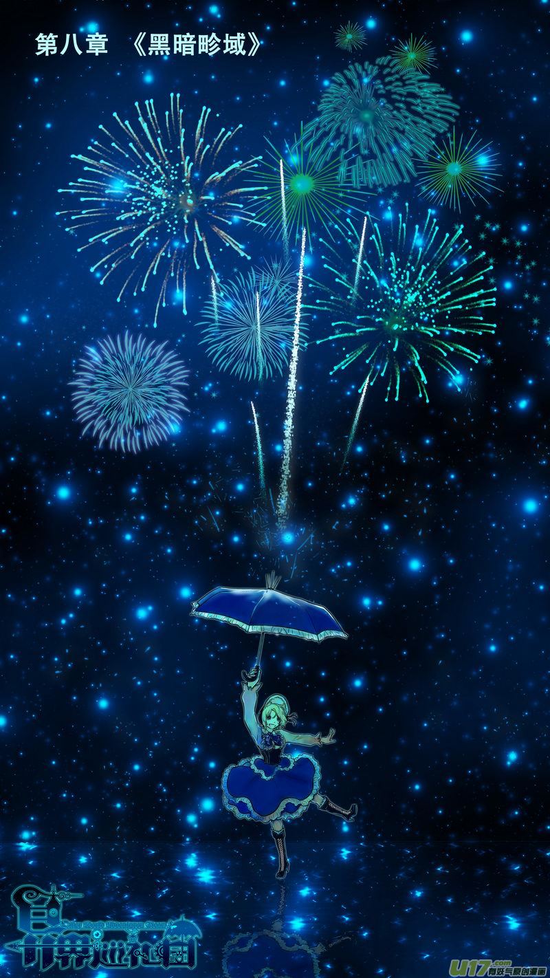 Ⅰ第八章《黑暗畛域》-第47话