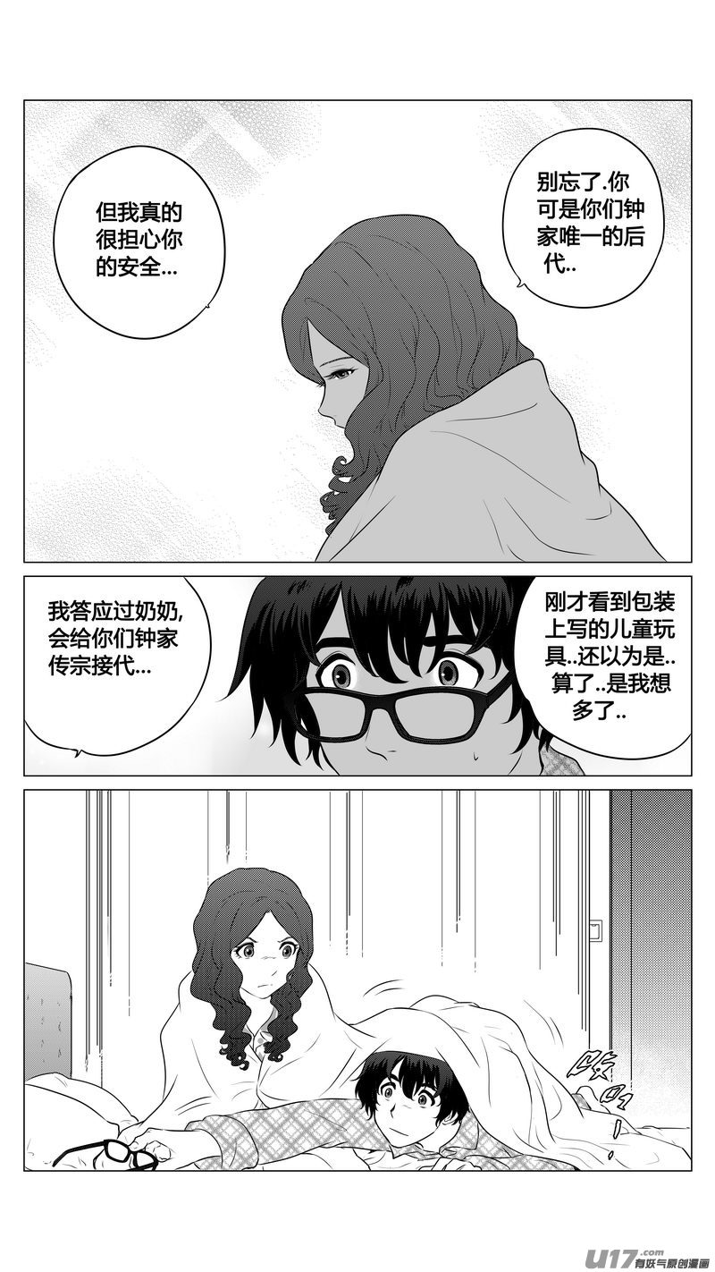 Ⅰ第八章《黑暗畛域》-第47话