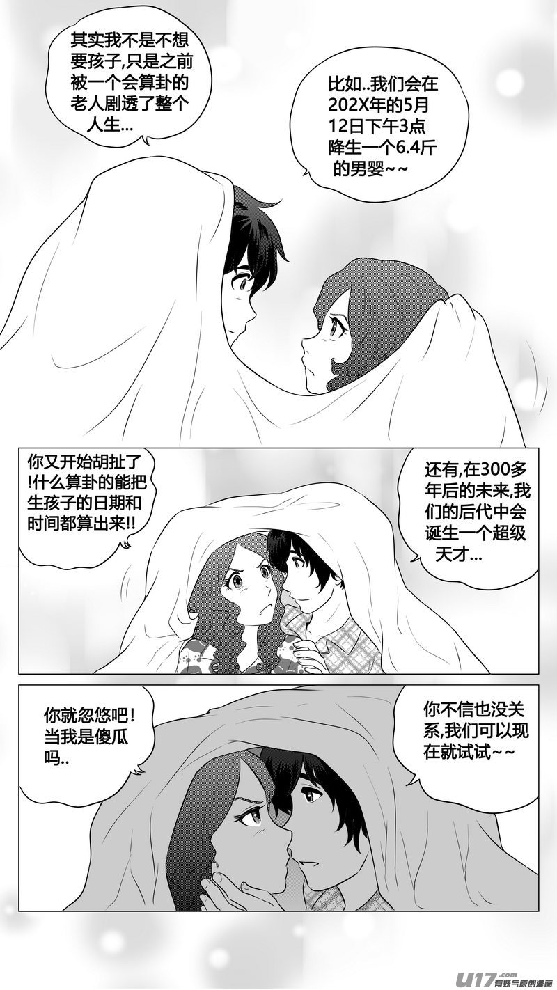 Ⅰ第八章《黑暗畛域》-第47话