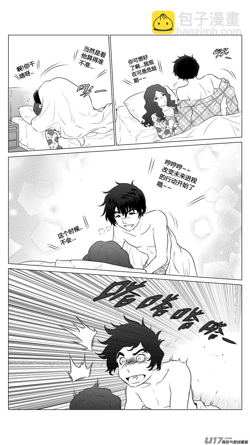 Ⅰ第八章《黑暗畛域》-第47话