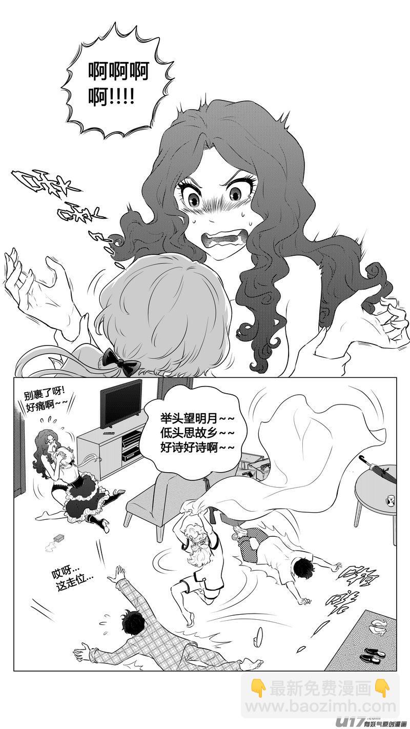 Ⅰ第八章《黑暗畛域》-第47话