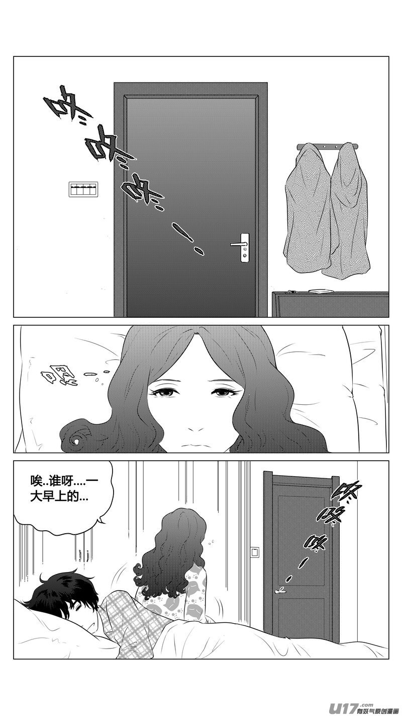 Ⅰ第八章《黑暗畛域》-第47话